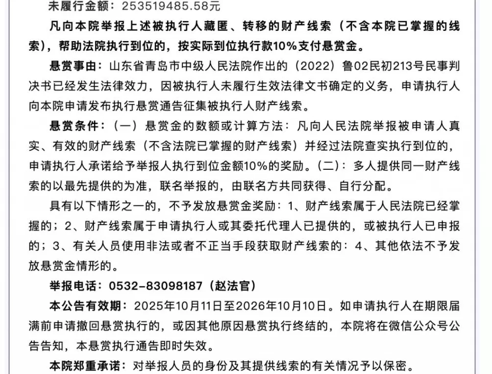 被许家印拖累，建工大佬黄裕辉遭“天价悬赏”：最高可达2500万元！-第3张图片-