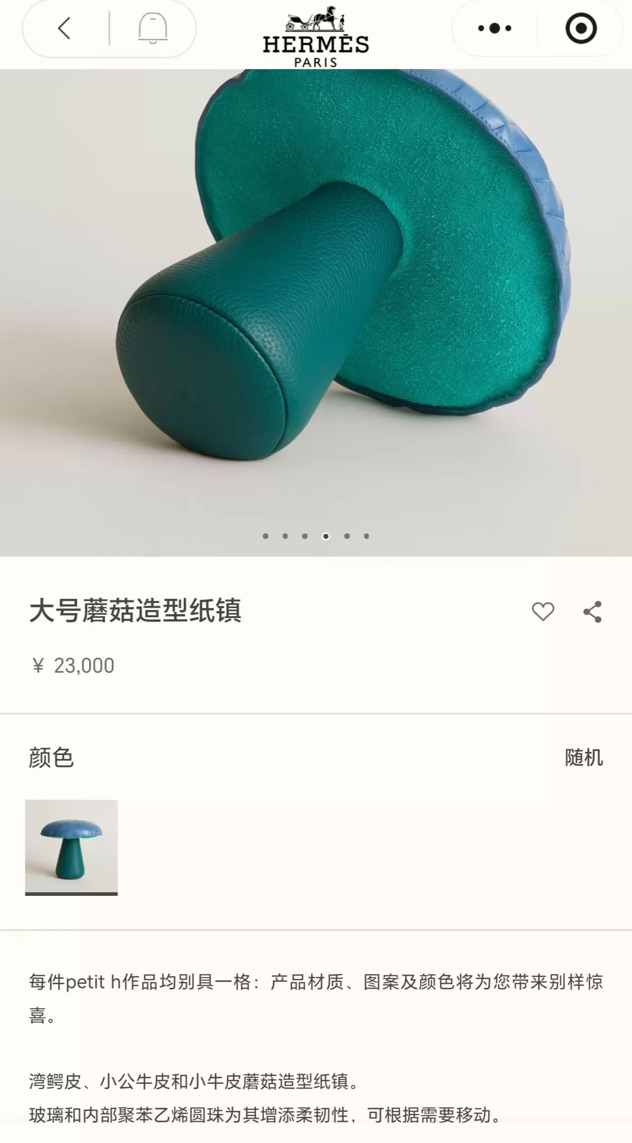 23000元蘑菇纸镇引争议，爱马仕：特殊皮质打造 -第1张图片-