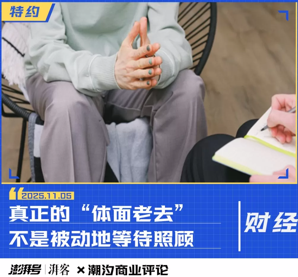 当老年人们都去“上学”了，“老”似乎也没那么焦虑-第1张图片-