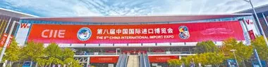 人民日报两个版特别报道：以“进博之新”，答世界之问-第4张图片-