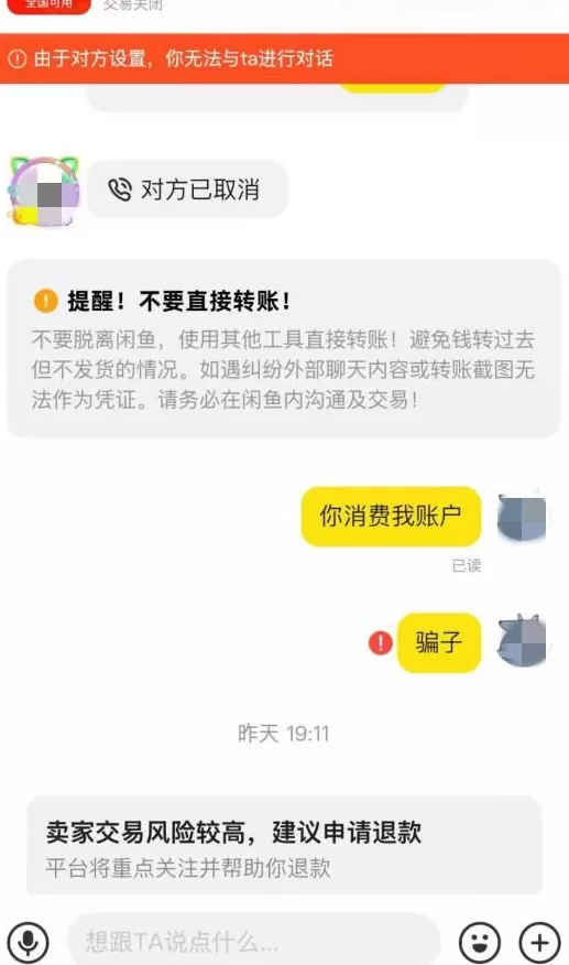 大量苹果用户中招！手机秒变别人的“提款机”，一场以“电商伪装”精心设计的骗局-第3张图片-