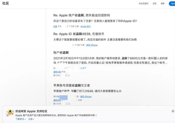 大量苹果用户中招！手机秒变别人的“提款机”，一场以“电商伪装”精心设计的骗局-第10张图片-