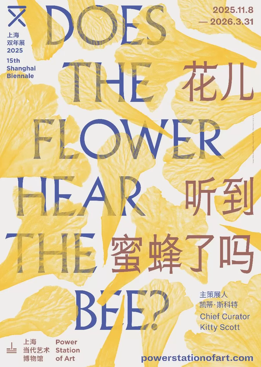 上海双年展的前世今生：映射上海与全球的对话-第27张图片-