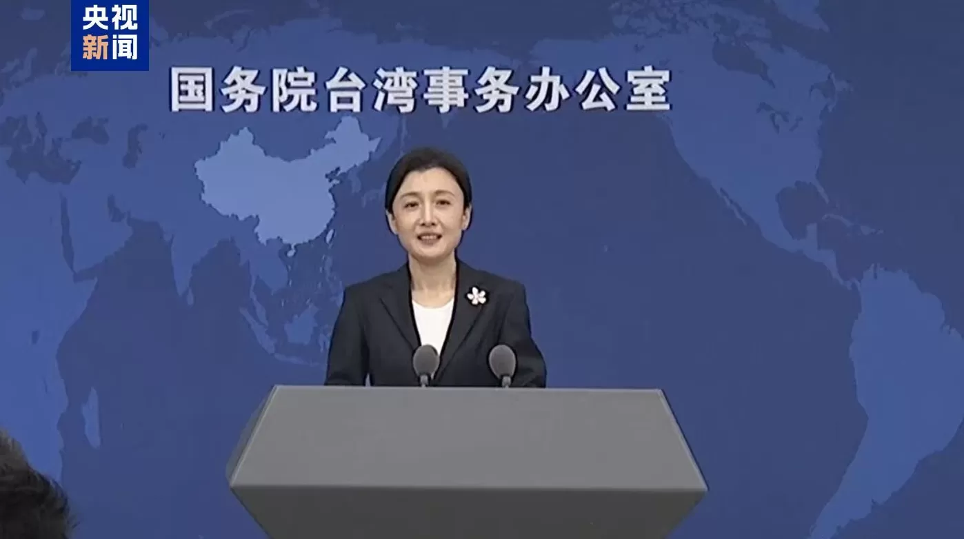 国务院台办新任发言人张晗亮相-第1张图片-