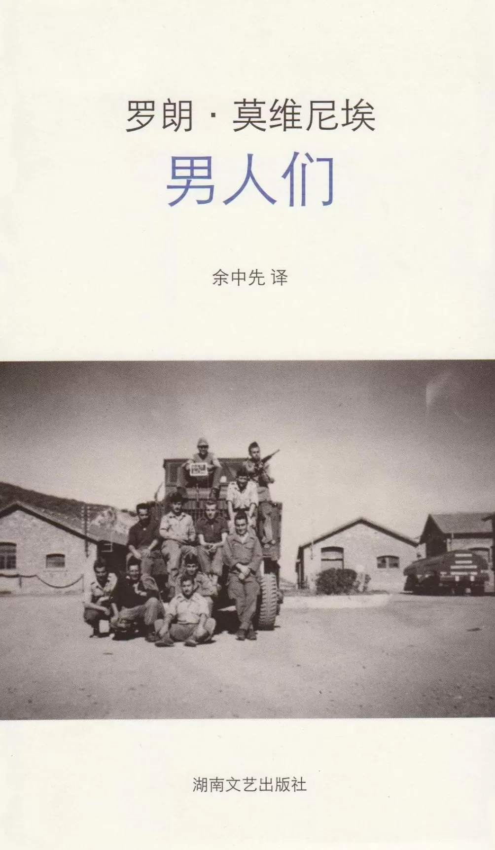 750页家族史诗，作家莫维尼埃凭获得2025龚古尔文学奖-第5张图片-