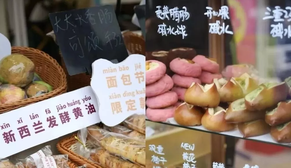 35元一个的“沪币”面包，在四线小城杀疯了-第3张图片-
