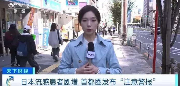 日本流感病例激增，千余所学校停课-第1张图片-