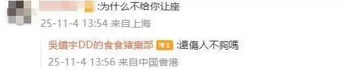 吴镇宇刷老人卡被质疑-第2张图片-