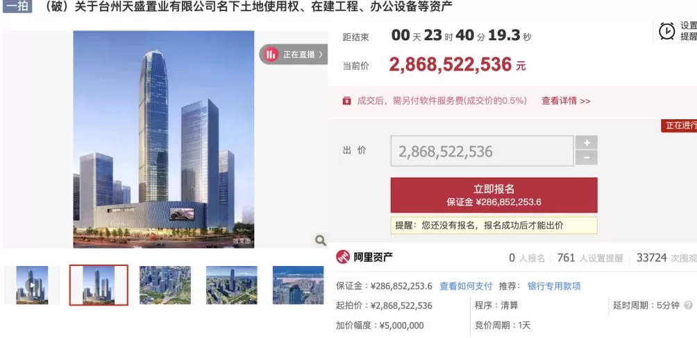 浙江台州“第一高楼”天盛中心将被拍卖，起拍价28.685亿元-第1张图片-