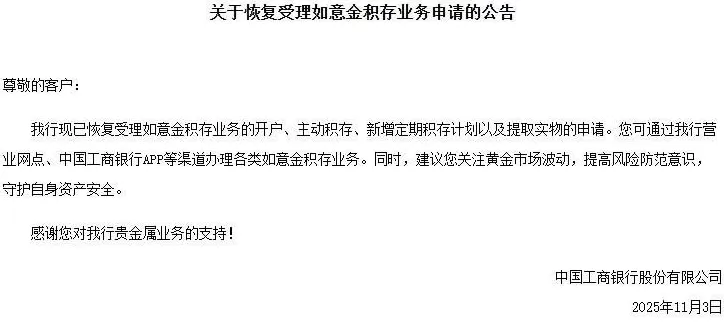 税收新政落地后，怎么买金更划算？-第2张图片-