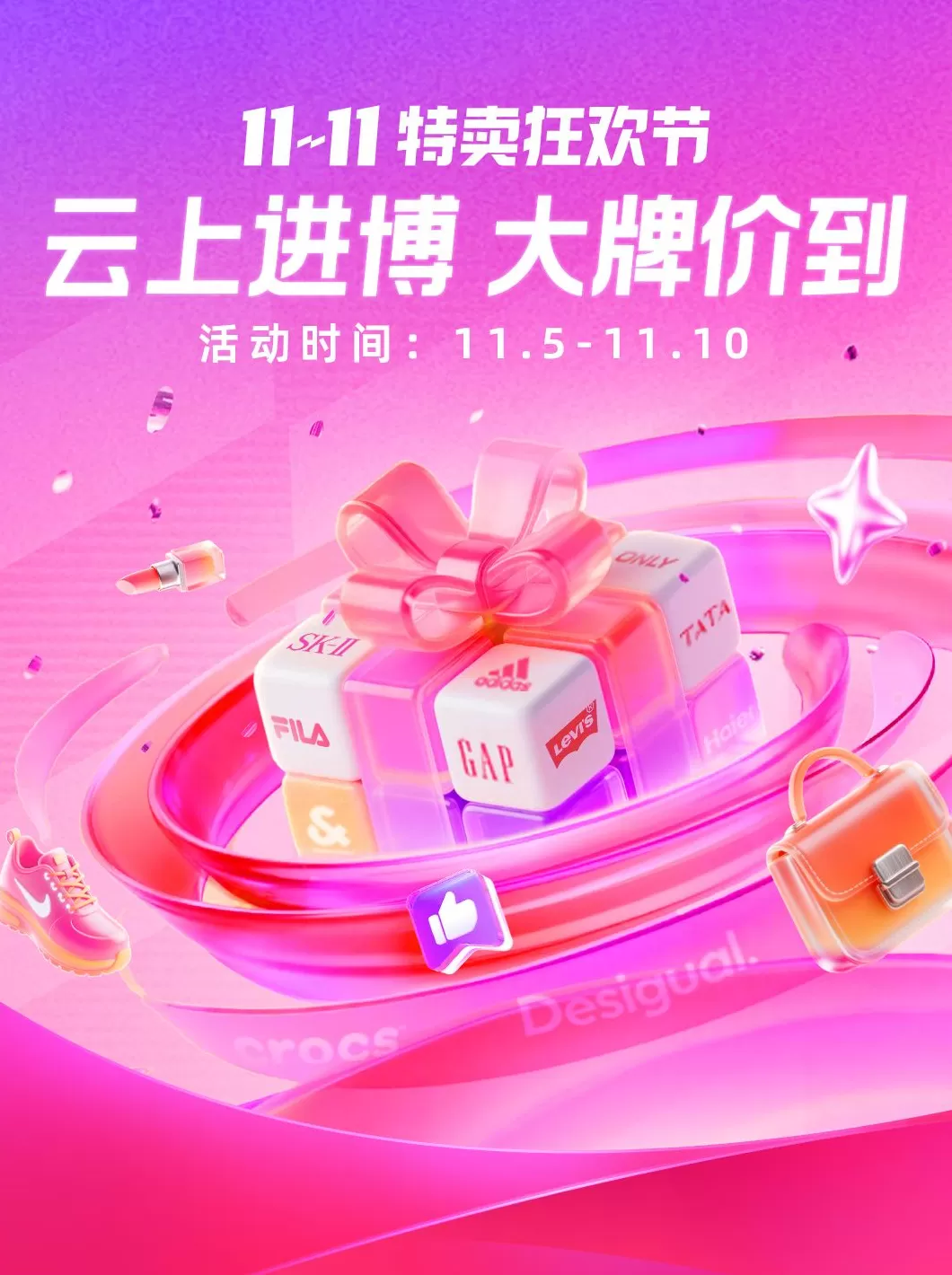 从“品牌首秀”到“大促爆款”，唯品会“双线搭展”亮相进博-第3张图片-