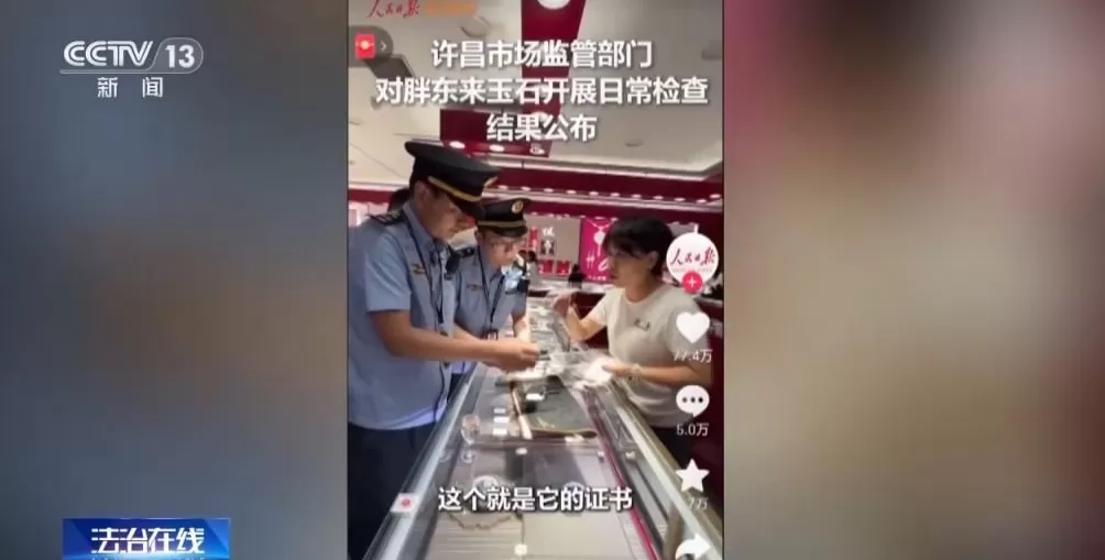 柴怼怼恶意营销碰瓷“胖东来”案件详情披露-第2张图片-