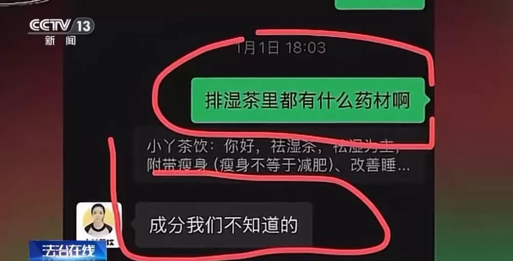 柴怼怼恶意营销碰瓷“胖东来”案件详情披露-第6张图片-