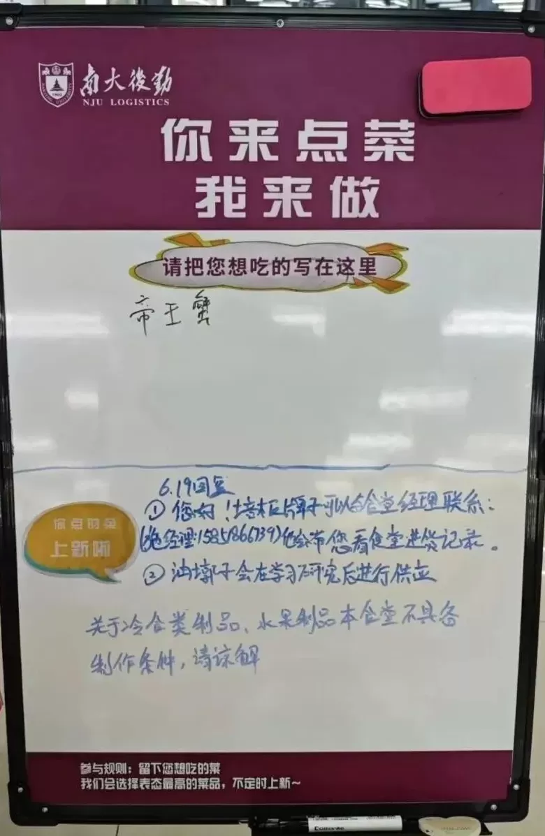 学校食堂的帝王蟹，走为上策-第4张图片-