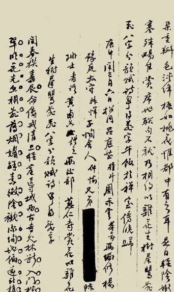 谁动了李慈铭的日记｜被遮蔽的“差评”（六）-第1张图片-