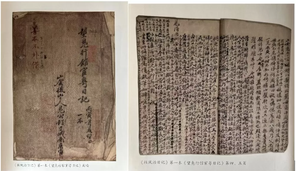 谁动了李慈铭的日记｜被遮蔽的“差评”（六）-第6张图片-