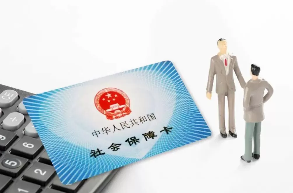 社保卡到期，不换新卡有影响吗？-第1张图片-