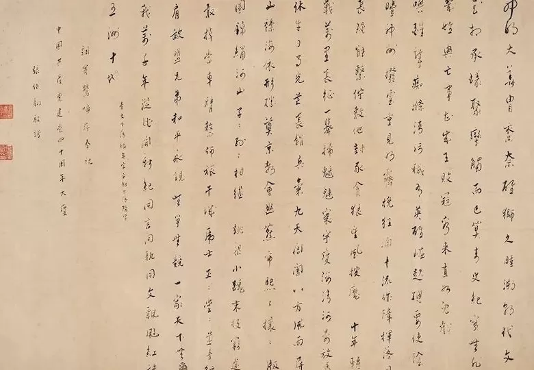 曾捐出《平复帖》，看张伯驹潘素的文脉守望与书画情怀-第11张图片-