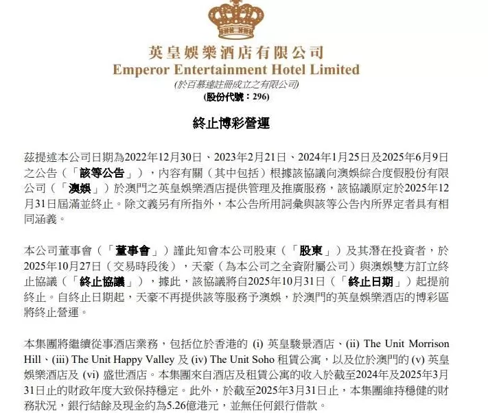 澳门知名娱乐场英皇宫殿停运，老板是英皇杨受成！大堂曾铺满78公斤千足黄金-第1张图片-