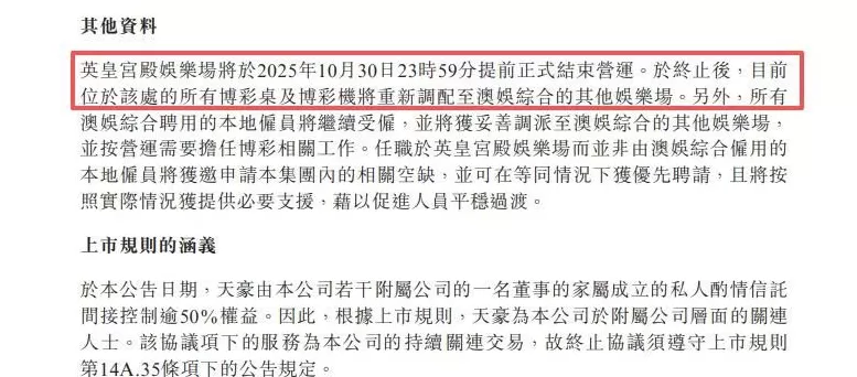 澳门知名娱乐场英皇宫殿停运，老板是英皇杨受成！大堂曾铺满78公斤千足黄金-第6张图片-