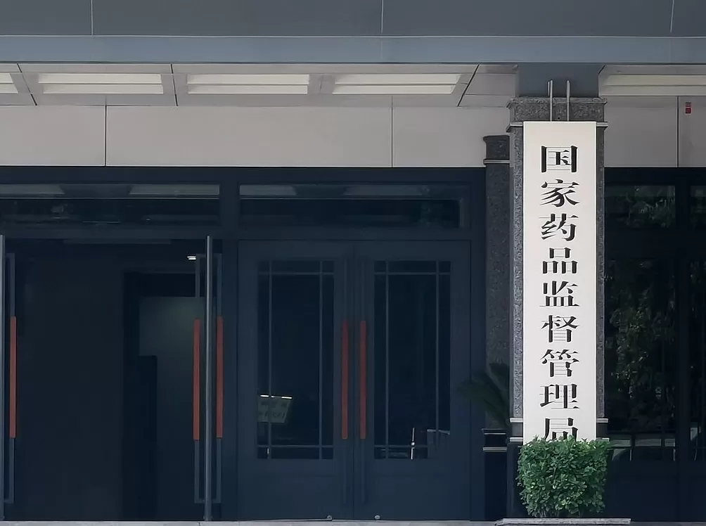 国家药监局通报“飞检”情况，4家企业被责令暂停生产-第1张图片-