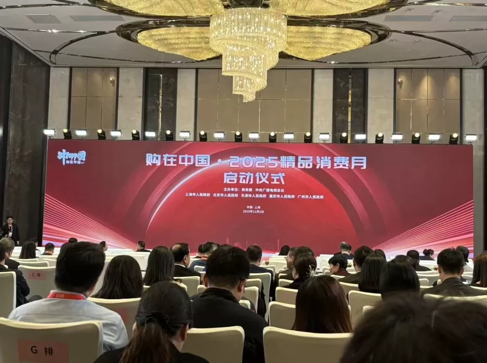 “精品消费月”在上海启动，将拓展进博首发“第二现场”-第1张图片-