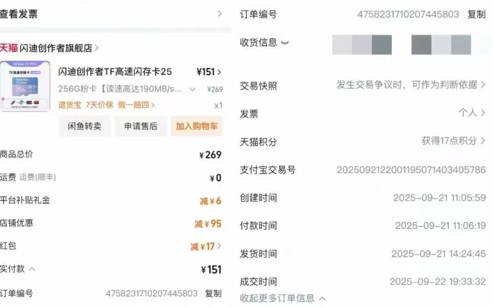 存储卡故障致旅行数据丢失：消费者要求协助恢复被拒，闪迪称只能退换货-第1张图片-