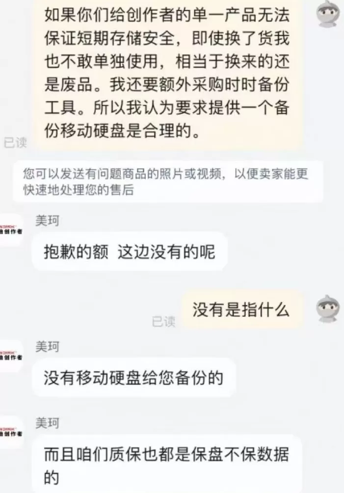 存储卡故障致旅行数据丢失：消费者要求协助恢复被拒，闪迪称只能退换货-第3张图片-