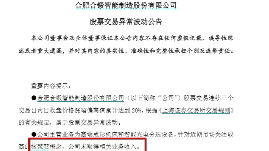 财说| 单季亏损扩大，合锻智能隐患终显-第3张图片-