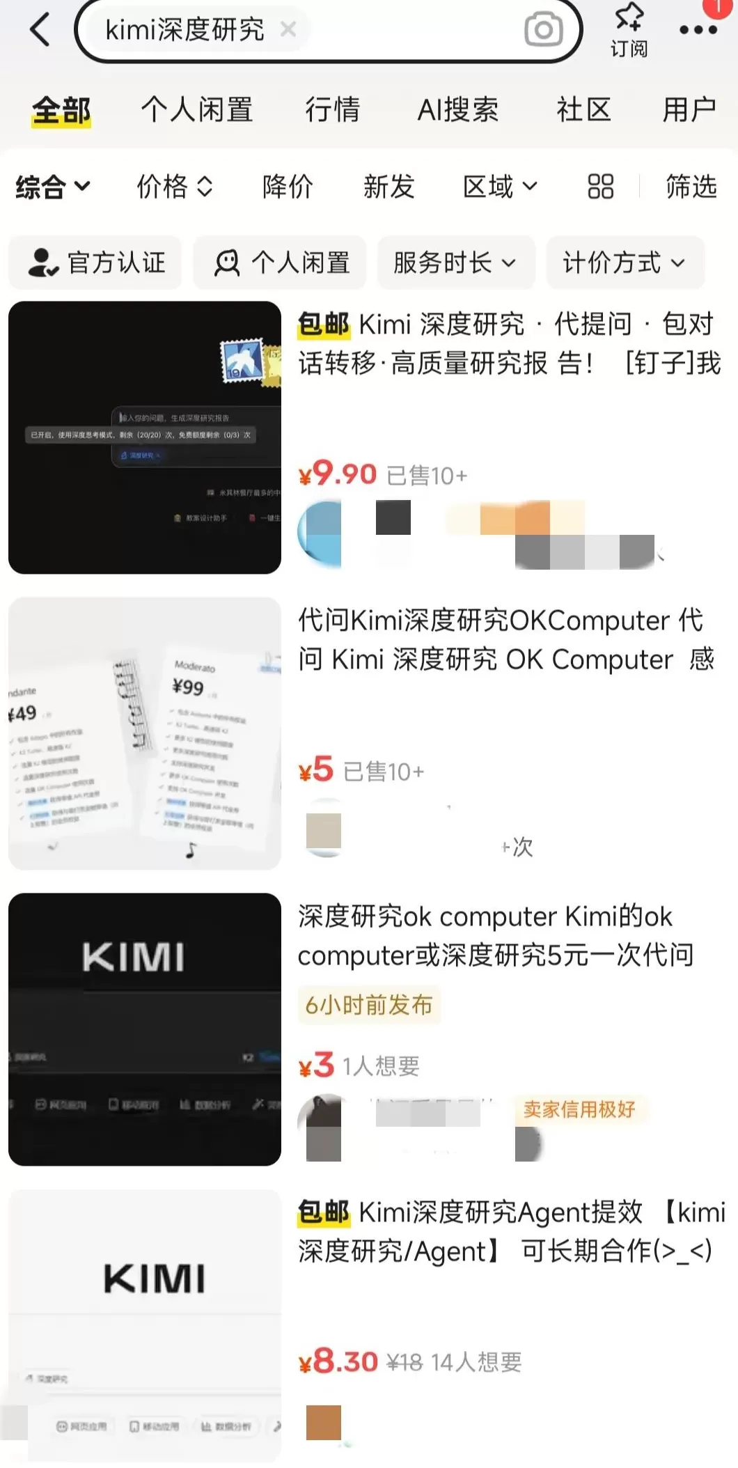 最离谱的AI搞钱方式，诞生了-第3张图片-