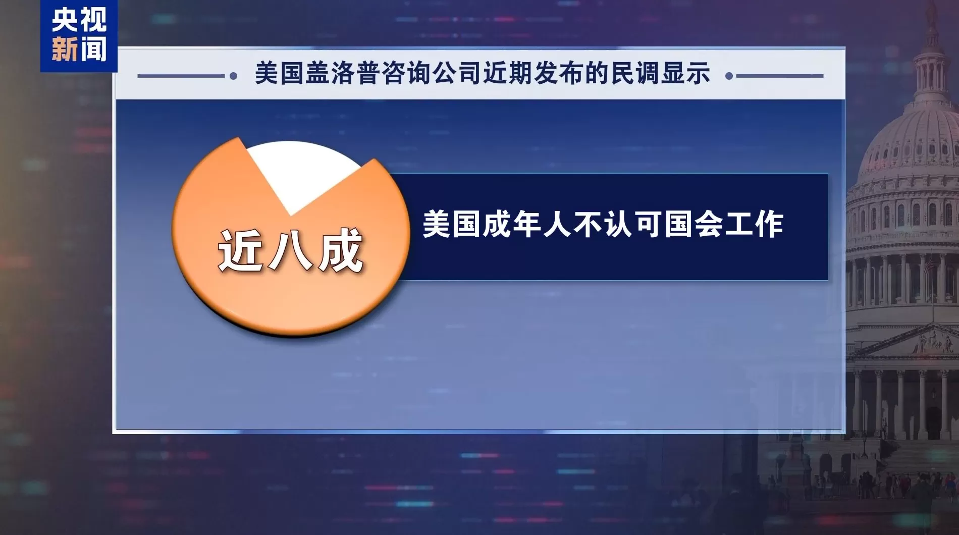 美政府史上最长“停摆”被吐槽：这纪录破了也赢不了金牌-第6张图片-