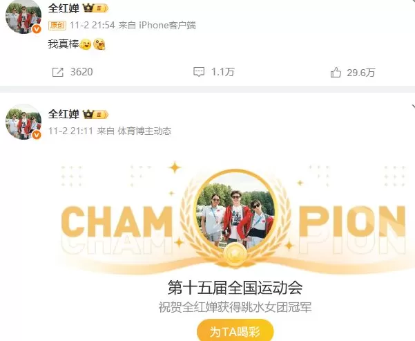 全红婵王伟莹今日携手再战10米台，教练透露“全妹”伤病情况-第4张图片-