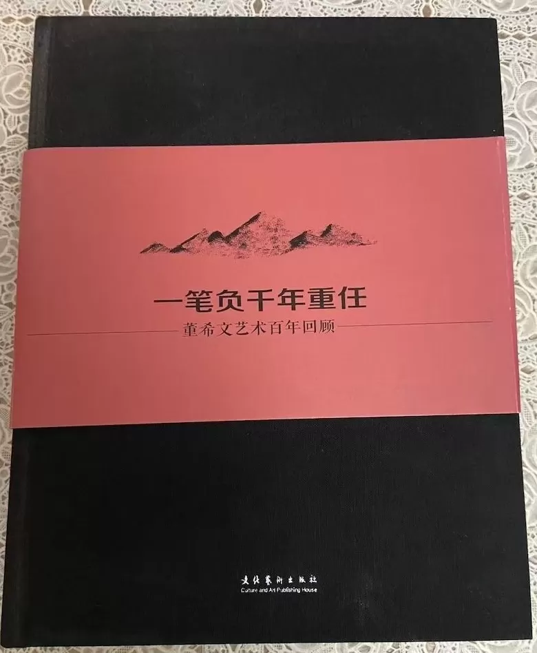 董希文的敦煌之行及影响-第4张图片-