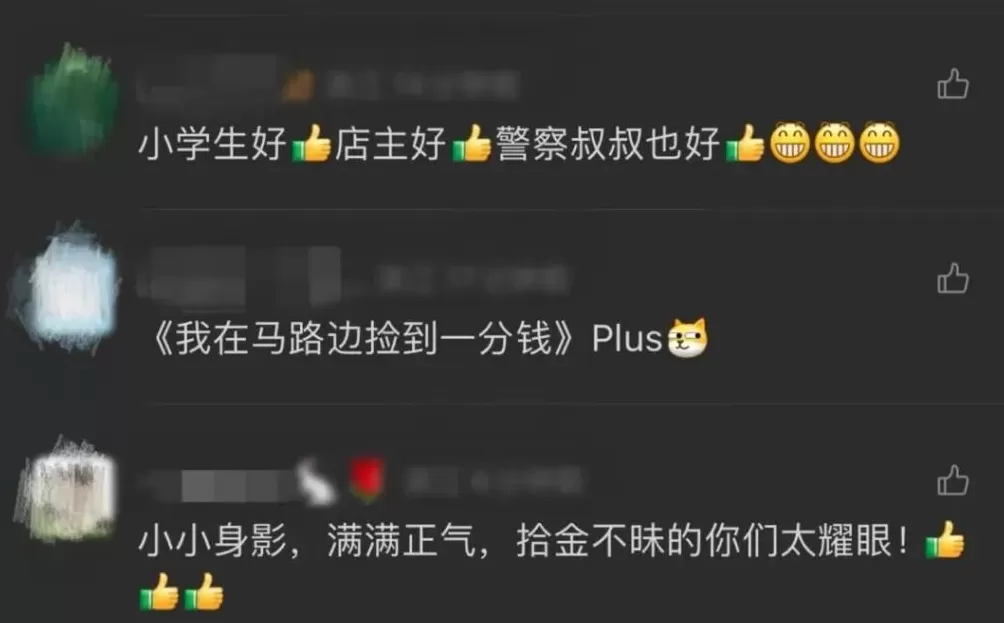 “我在马路边捡到一分钱”，万元版-第10张图片-
