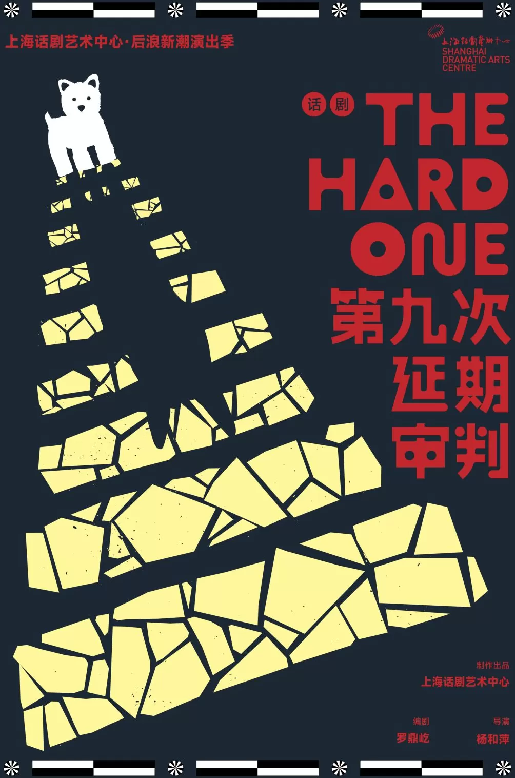 上话2026演出季公布，《商鞅》将迎来30周年纪念演出-第8张图片-