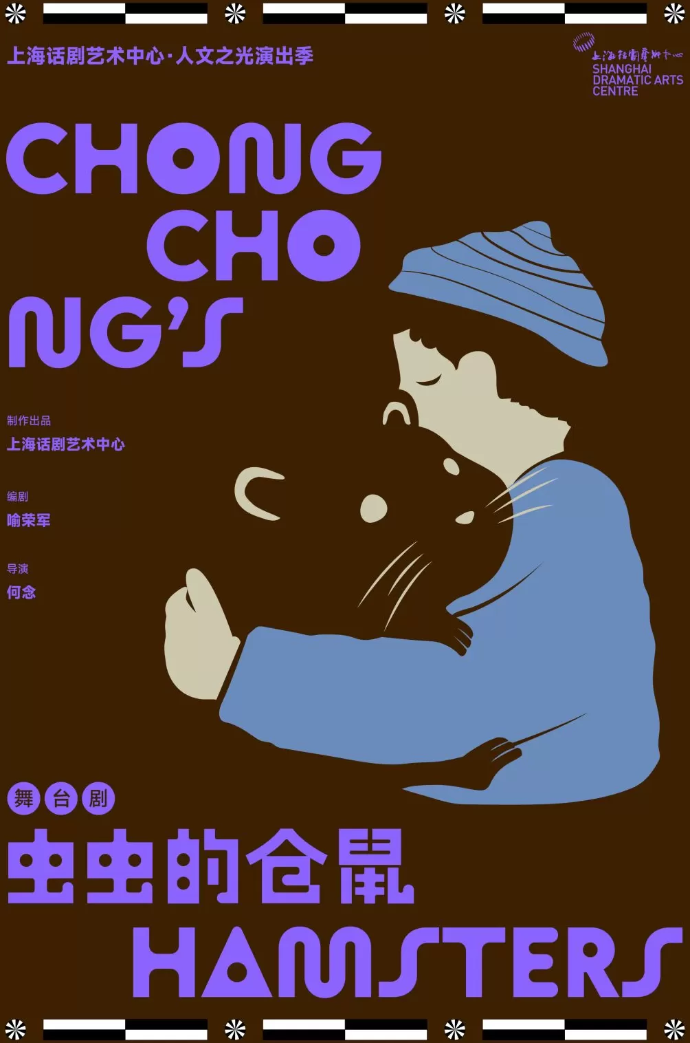 上话2026演出季公布，《商鞅》将迎来30周年纪念演出-第10张图片-