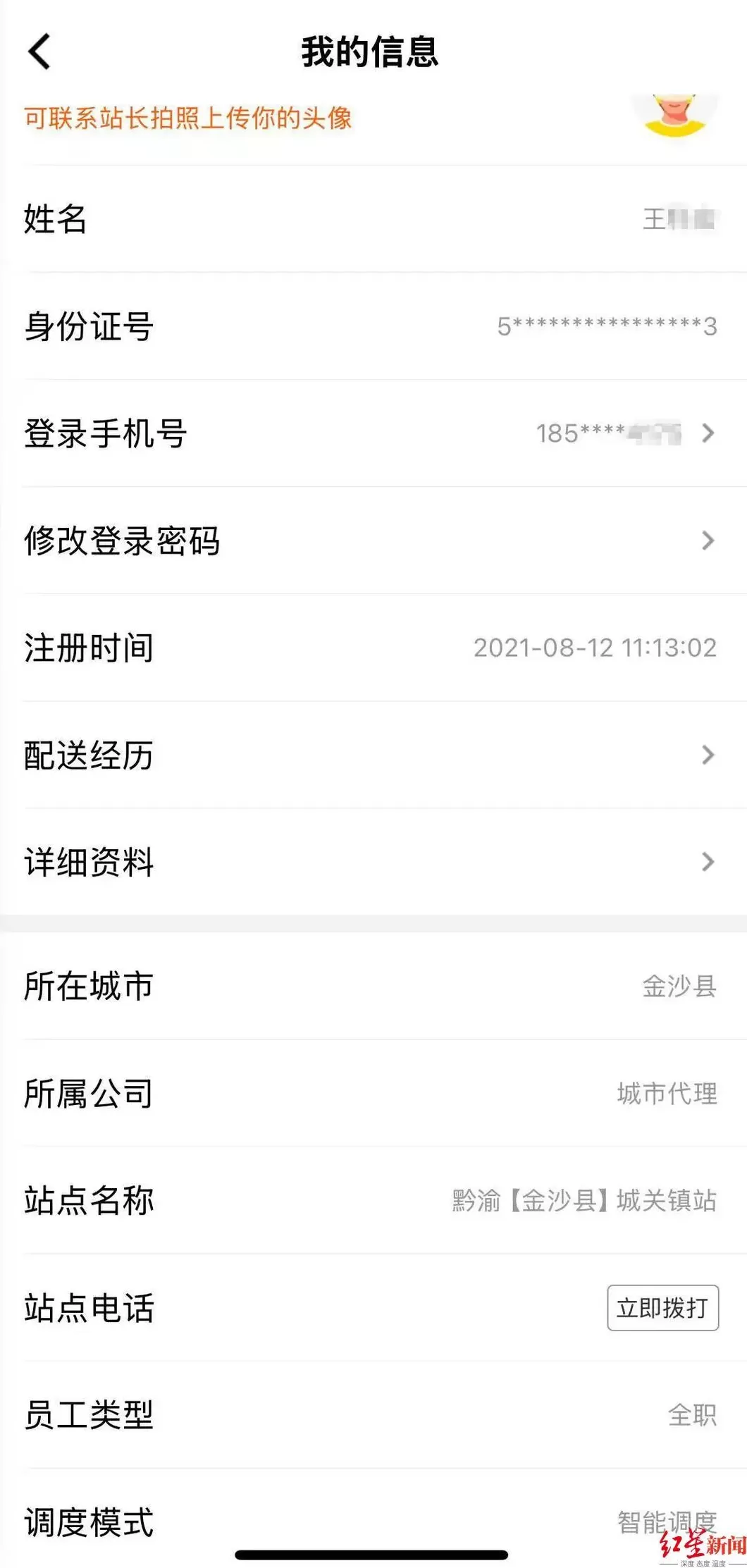 贵州24岁外卖骑手感冒跑单后猝死，亲属称其请假被要求提供医院证明-第2张图片-