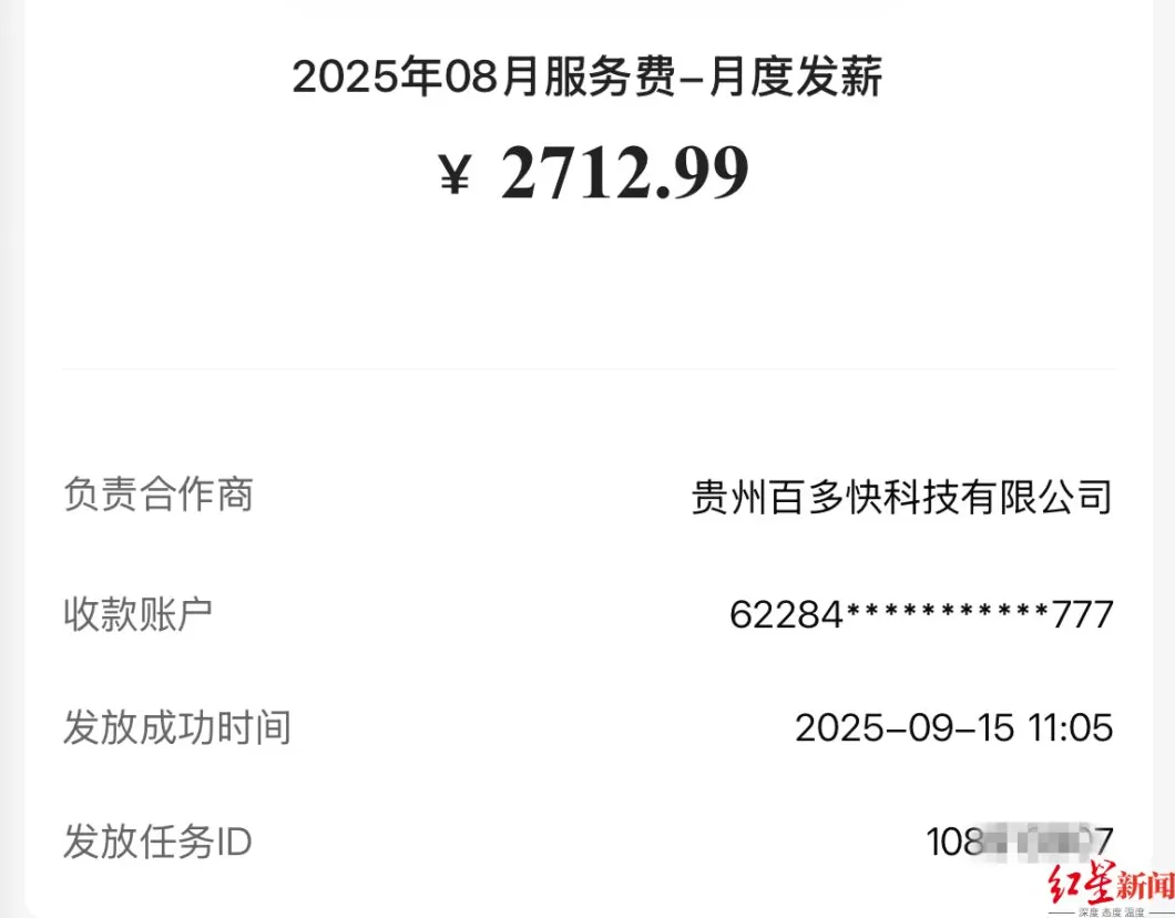 贵州24岁外卖骑手感冒跑单后猝死，亲属称其请假被要求提供医院证明-第3张图片-