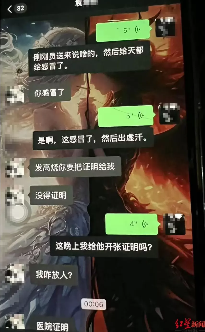 贵州24岁外卖骑手感冒跑单后猝死，亲属称其请假被要求提供医院证明-第6张图片-