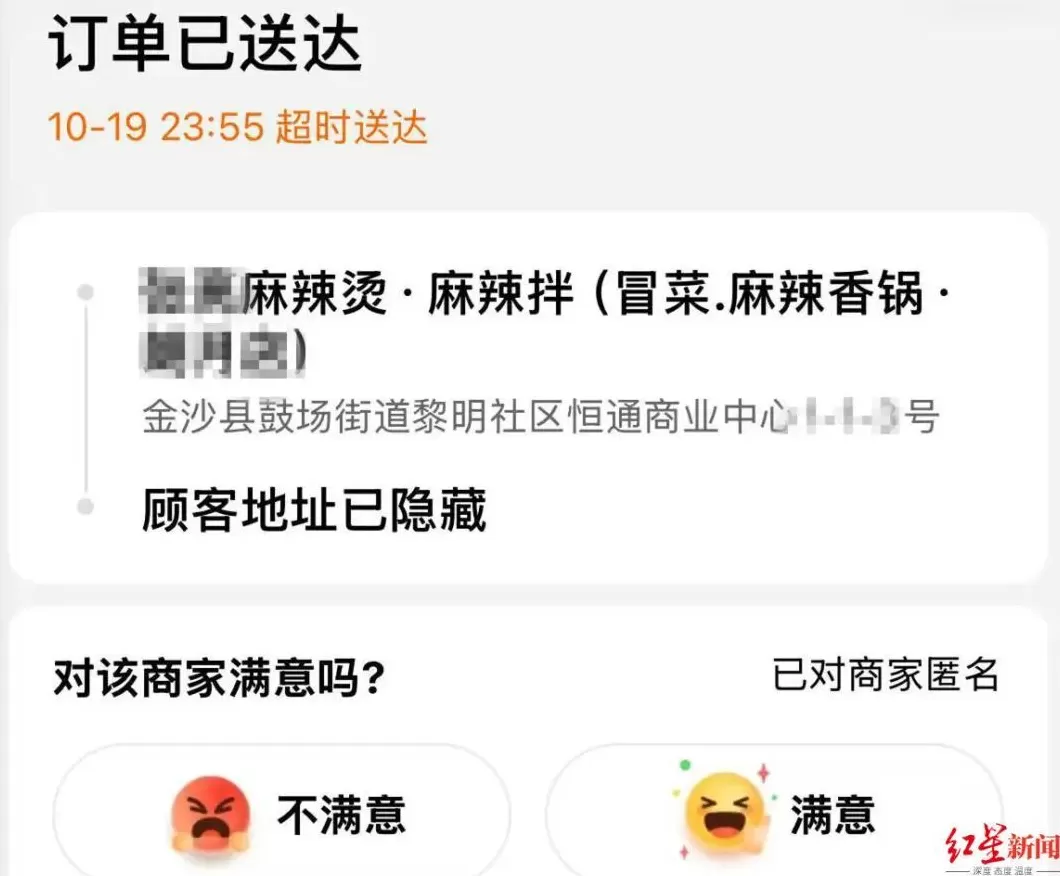 贵州24岁外卖骑手感冒跑单后猝死，亲属称其请假被要求提供医院证明-第7张图片-