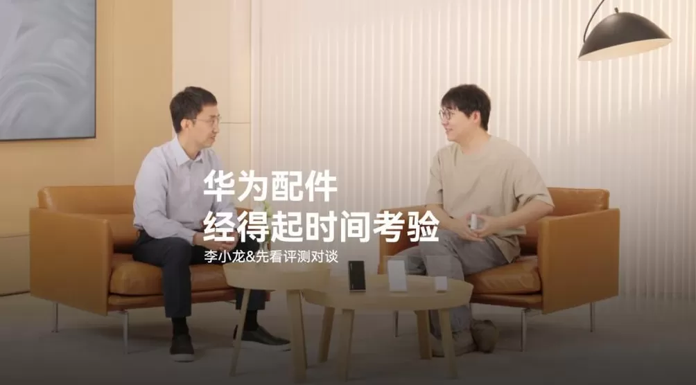 “金牌客服”李小龙：华为历史上充电宝从来没有召回过-第1张图片-