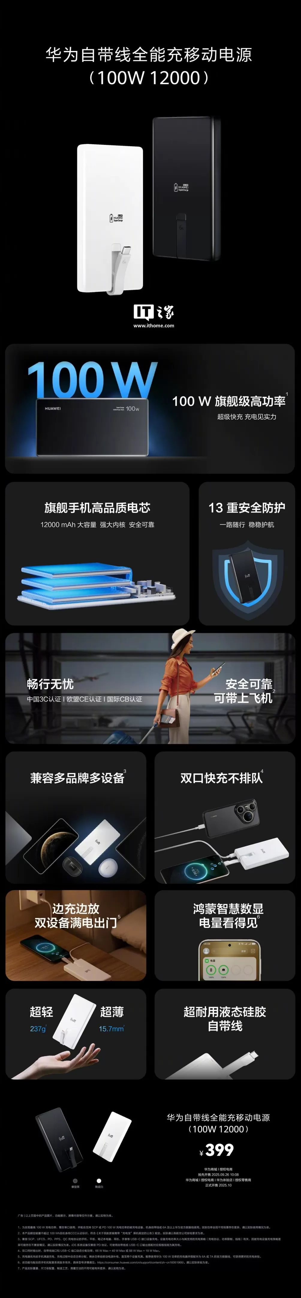“金牌客服”李小龙：华为历史上充电宝从来没有召回过-第5张图片-