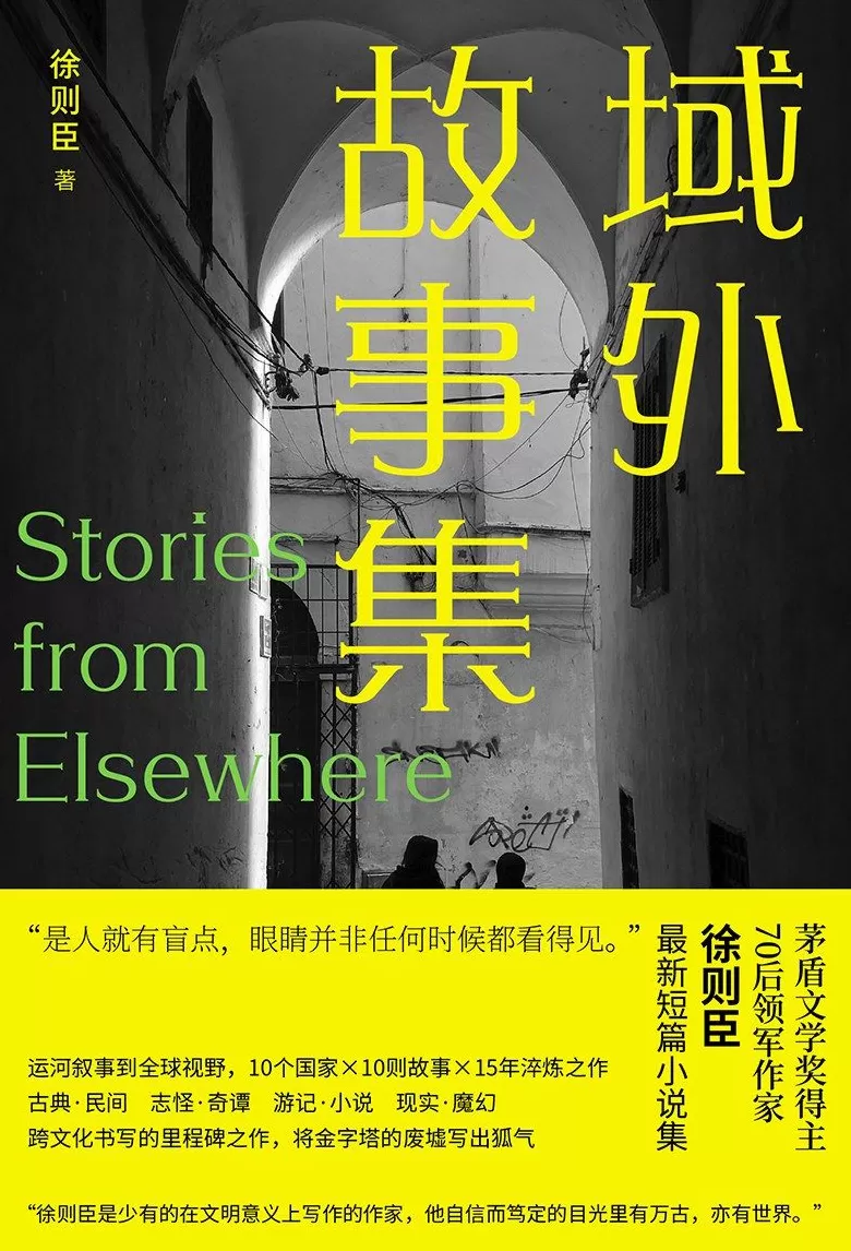 独家专访｜徐则臣：比起才华，写作更重要的是勇气和毅力-第2张图片-