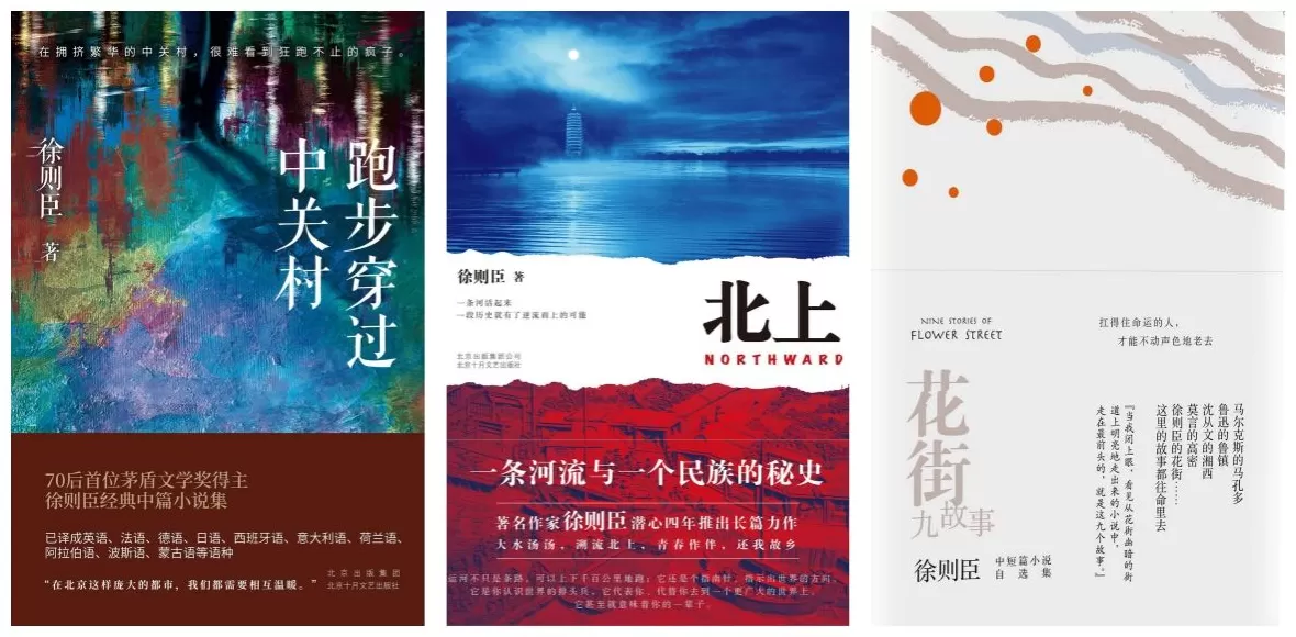 独家专访｜徐则臣：比起才华，写作更重要的是勇气和毅力-第3张图片-