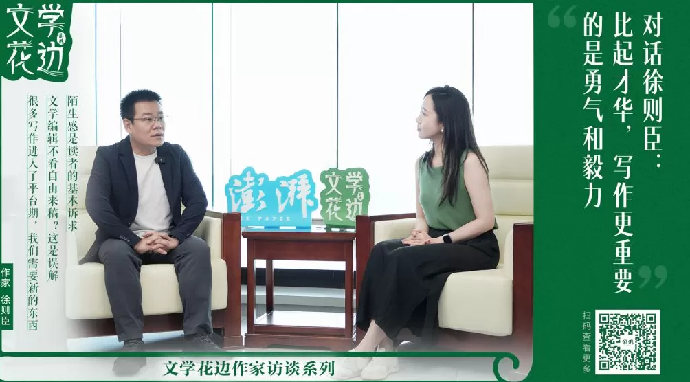 独家专访｜徐则臣：比起才华，写作更重要的是勇气和毅力-第5张图片-