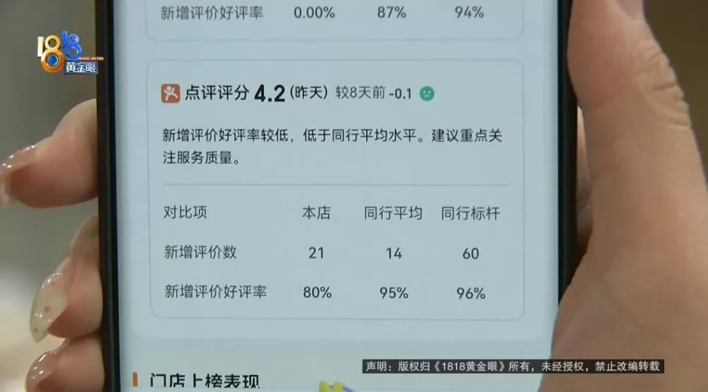 离地铁太远扣半星，有桂花香扣半星！顾客吃“霸王餐”后给差评，老板喊冤-第2张图片-