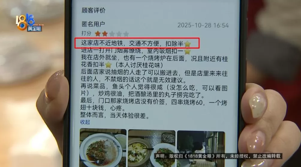 离地铁太远扣半星，有桂花香扣半星！顾客吃“霸王餐”后给差评，老板喊冤-第3张图片-