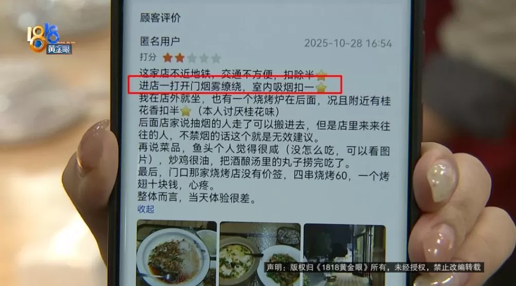离地铁太远扣半星，有桂花香扣半星！顾客吃“霸王餐”后给差评，老板喊冤-第7张图片-