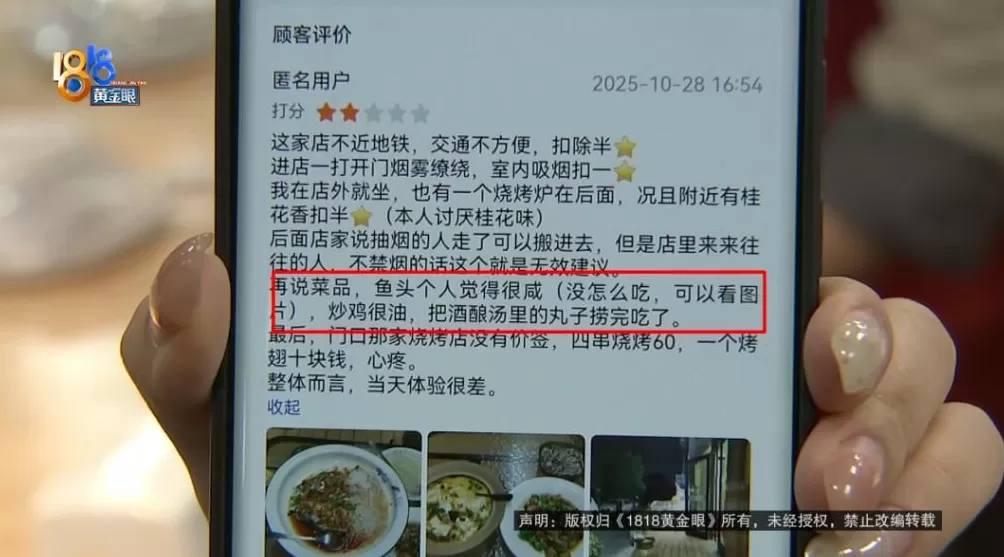 离地铁太远扣半星，有桂花香扣半星！顾客吃“霸王餐”后给差评，老板喊冤-第9张图片-
