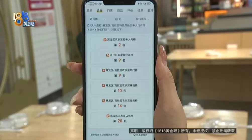 离地铁太远扣半星，有桂花香扣半星！顾客吃“霸王餐”后给差评，老板喊冤-第14张图片-